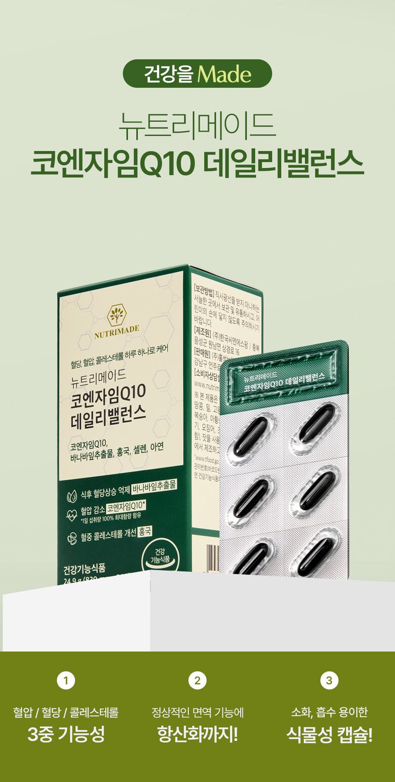 뉴트리_pdp_Q10_05.jpg